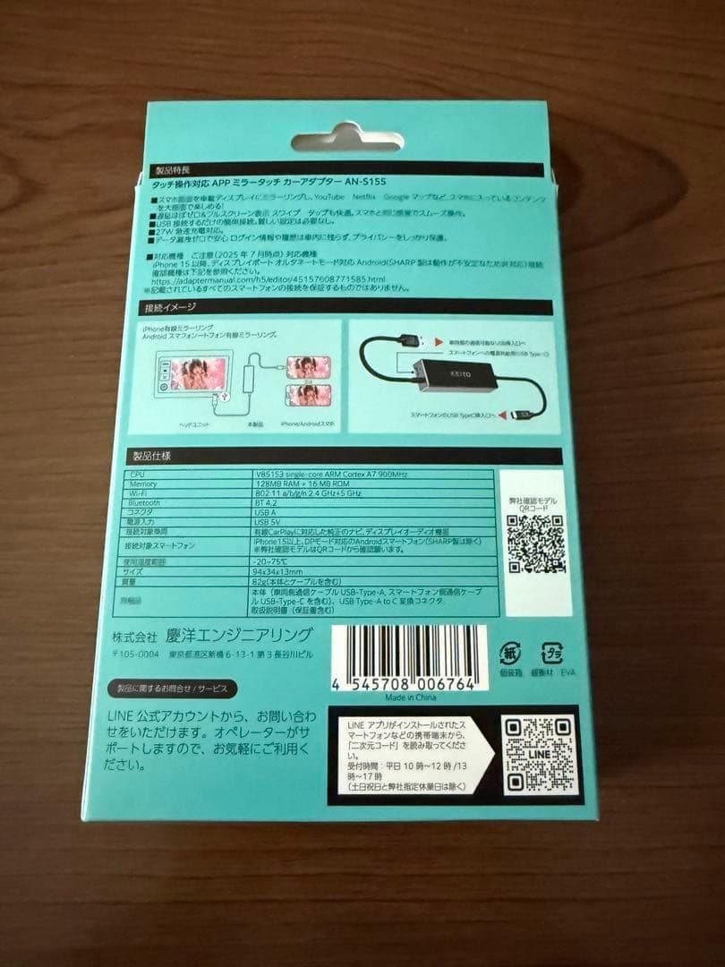 ミラータッチアダプター　KEIYO