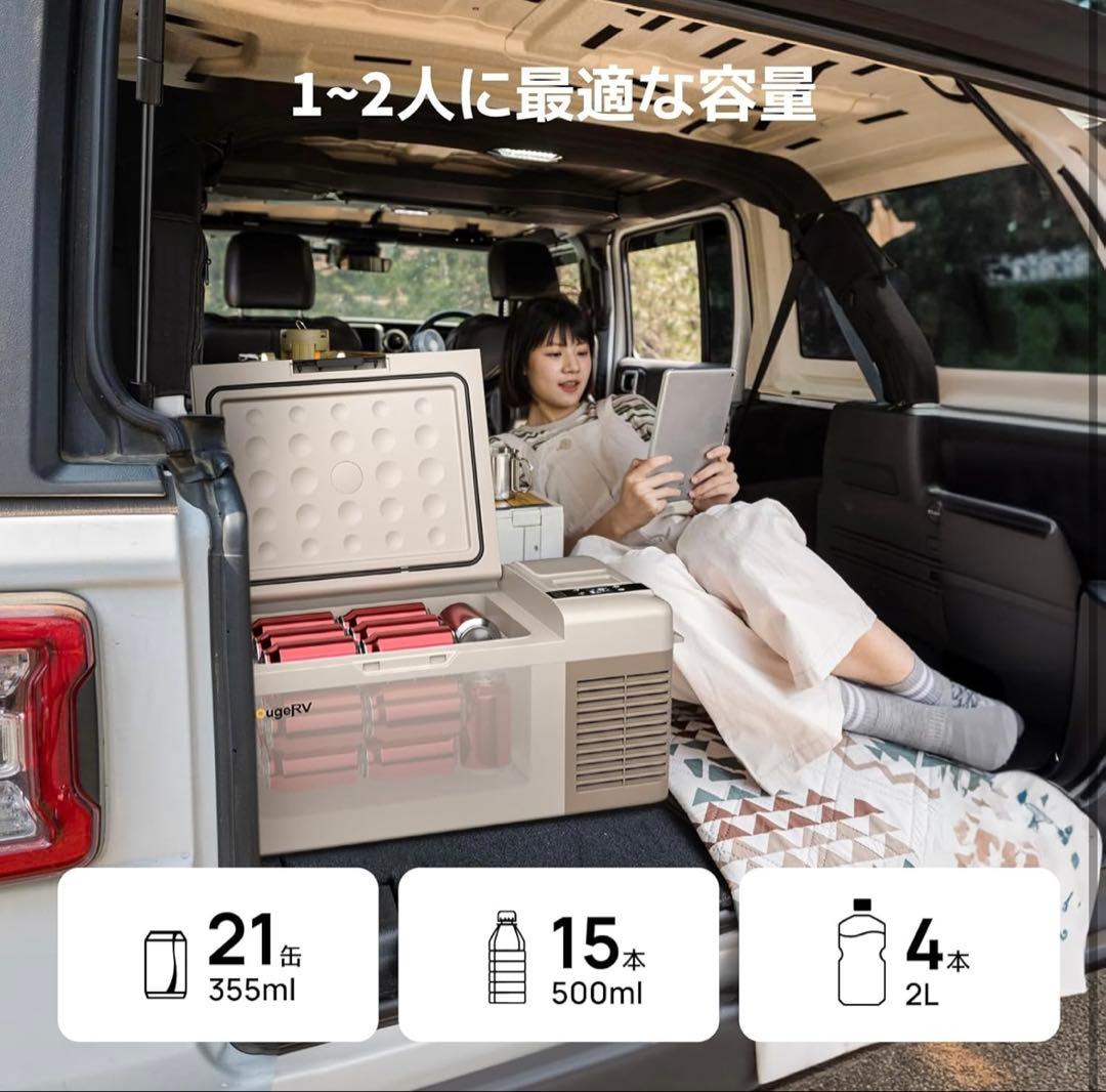 電源不要バッテリー付きポータブル冷蔵庫BougeRV CLB 車載冷蔵庫15L