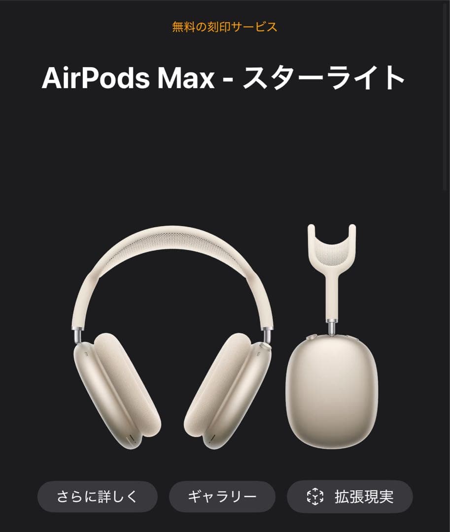 ヘッドホン AirPods pro max Type-c