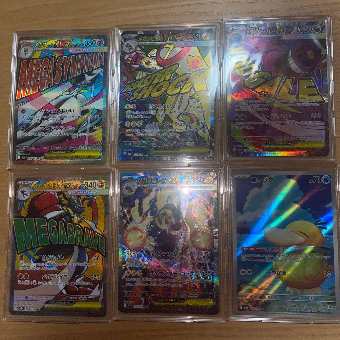 メガドリームex まとめ売り　フルプロテクトスリーブ入り