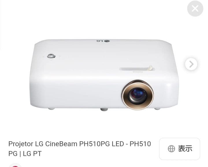 LG CineBeam PH510PG DLPプロジェクター エルジー
