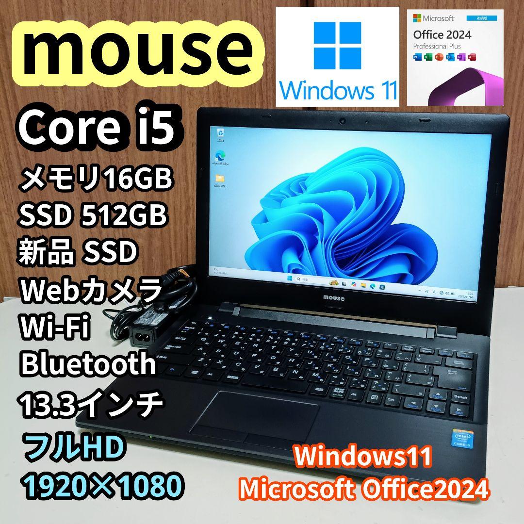 mouse Corei5 メモリ16GB 新品SSD512GB Webカメラ
