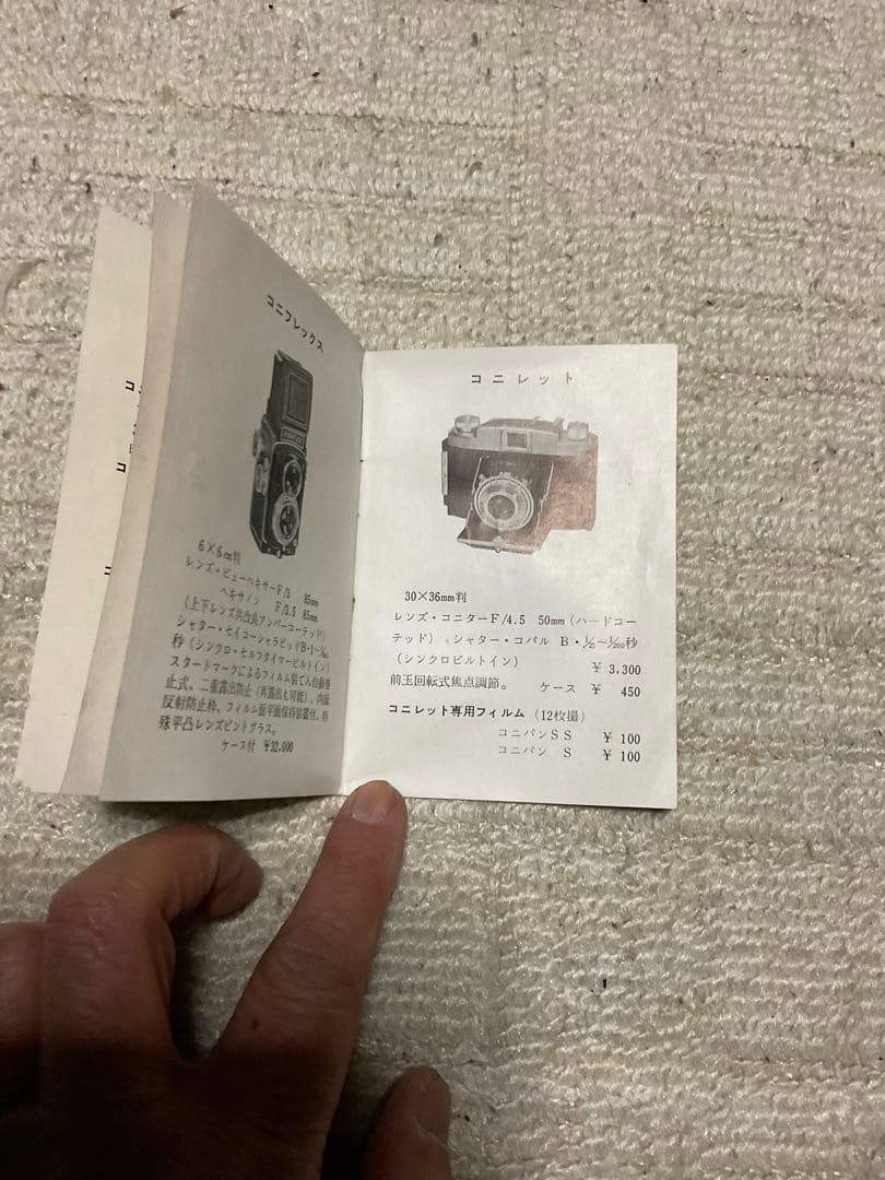 蛇腹式カメラ／コニレット　小西六写真工業株式会社。【取扱説明書と専用フラッシュ】