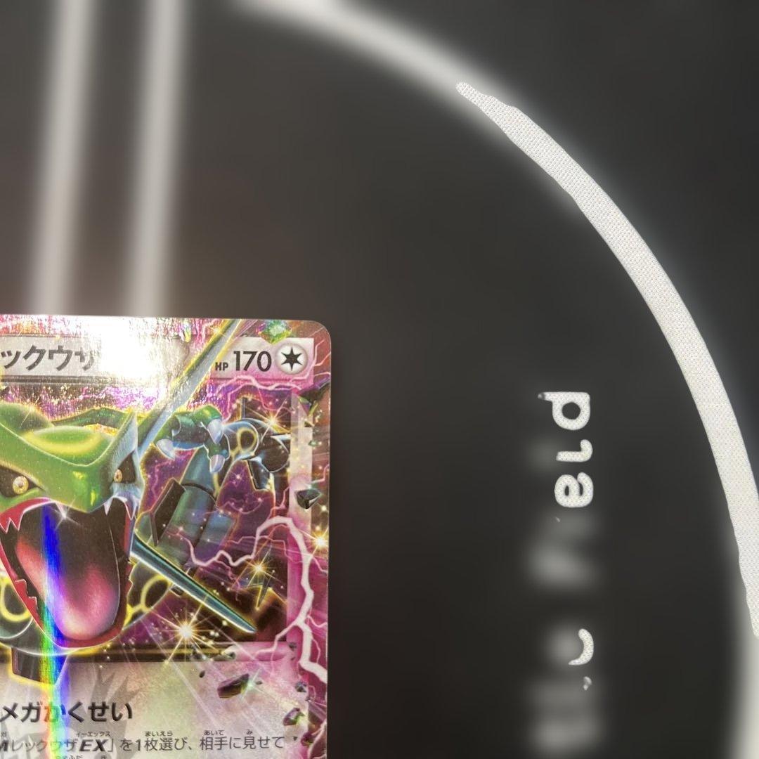 レックウザEX エメラルドブレイク ポケモンカードチャンス プロモ