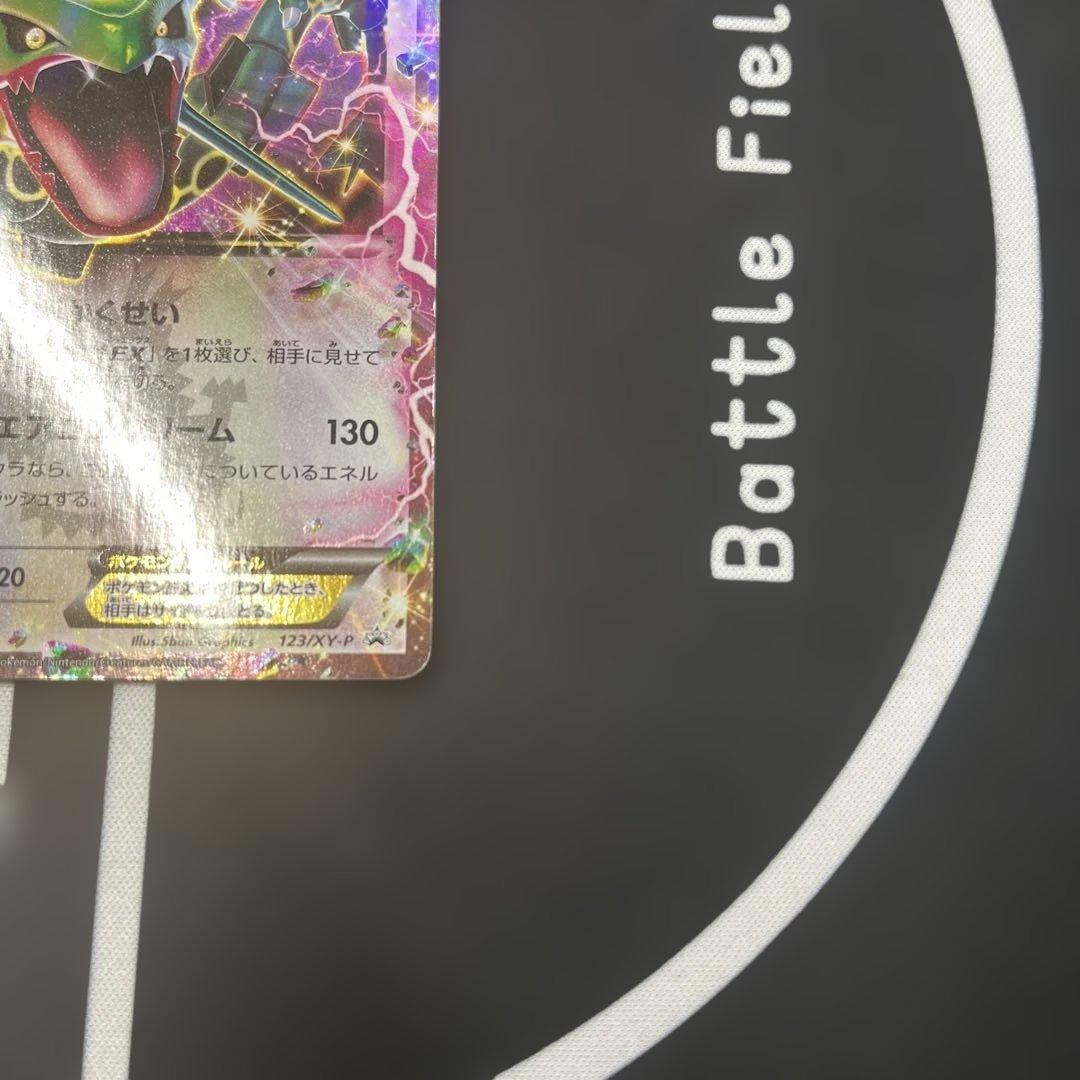 レックウザEX エメラルドブレイク ポケモンカードチャンス プロモ