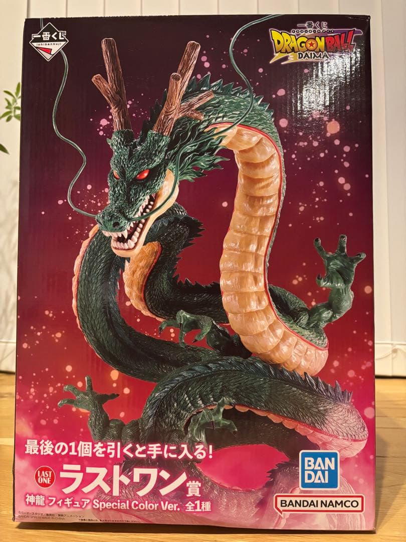 ラストワン賞　神龍　フィギア　Special color ver