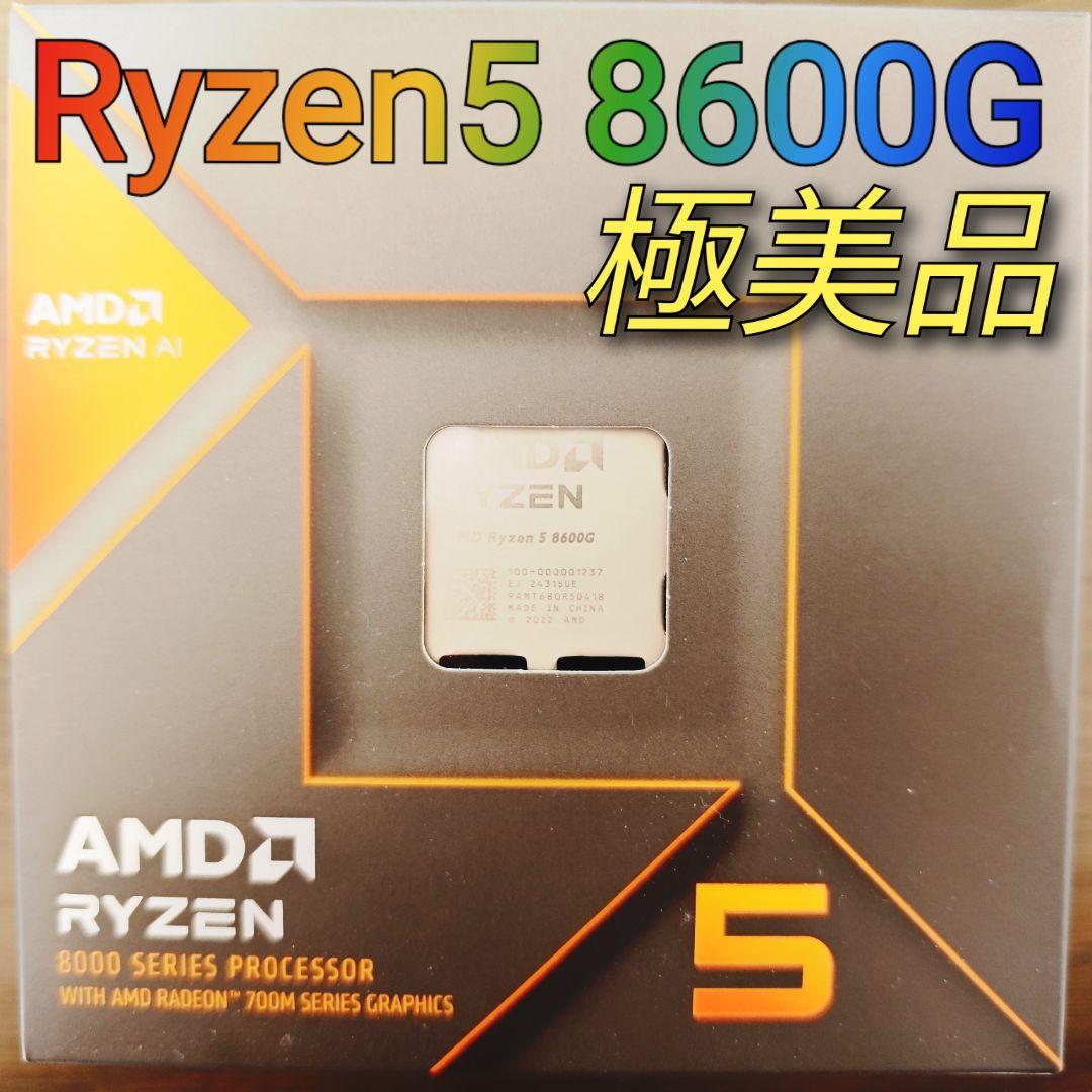 Ryzen 5 8600G BOX【極美品】