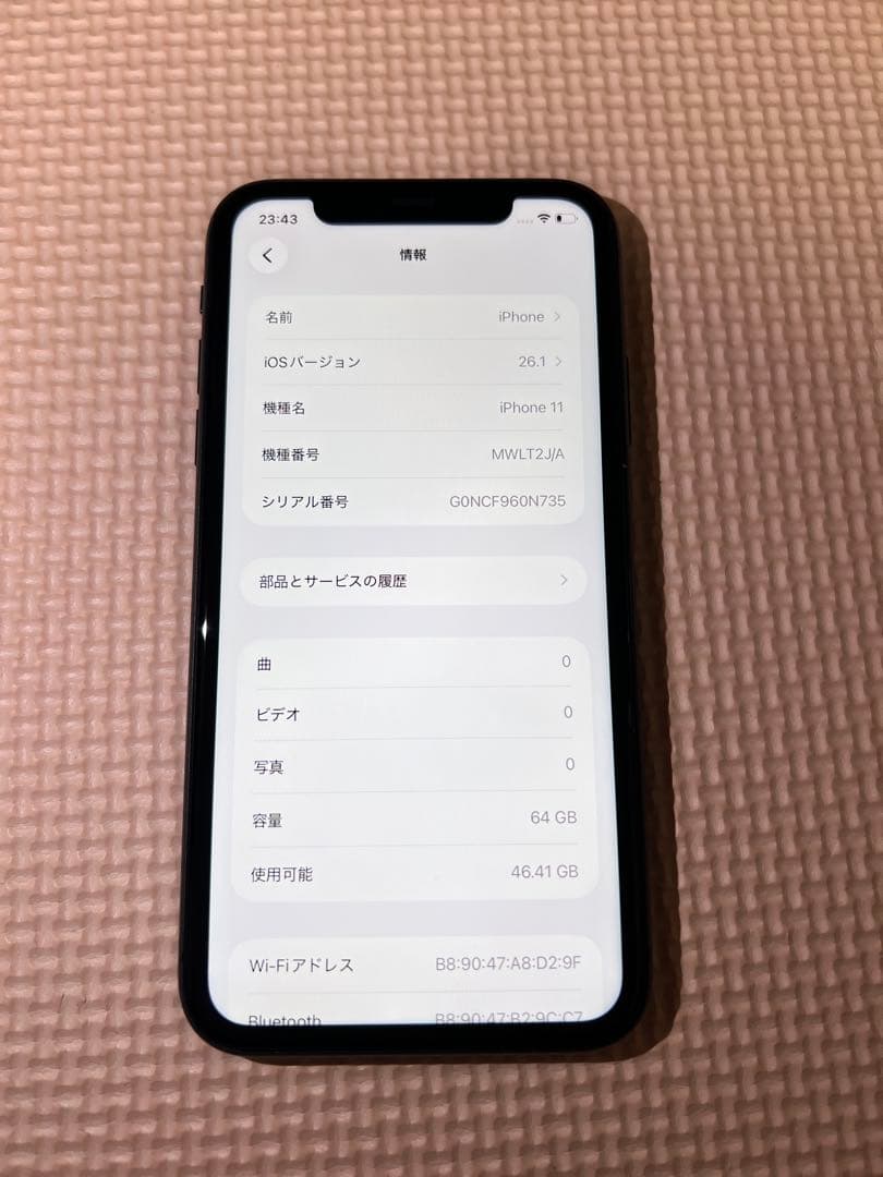 iPhone 11 64GB ブラック 本体 SIMロック解除