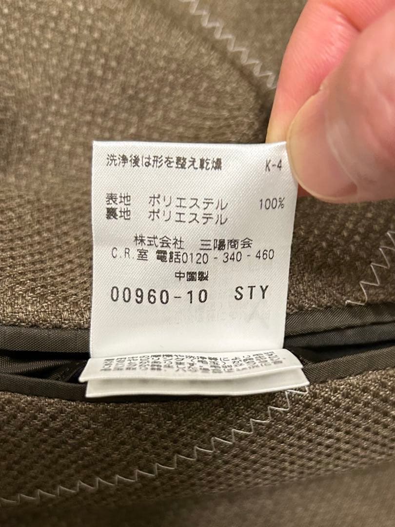 MACKINTOSH PHILOSOPHY ブラウンスーツ セットアップ