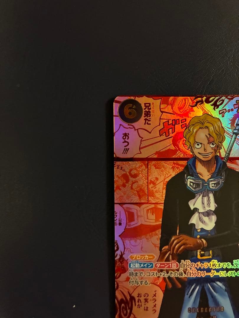 ワンピース カードゲーム サボ レッドコミックパラレル