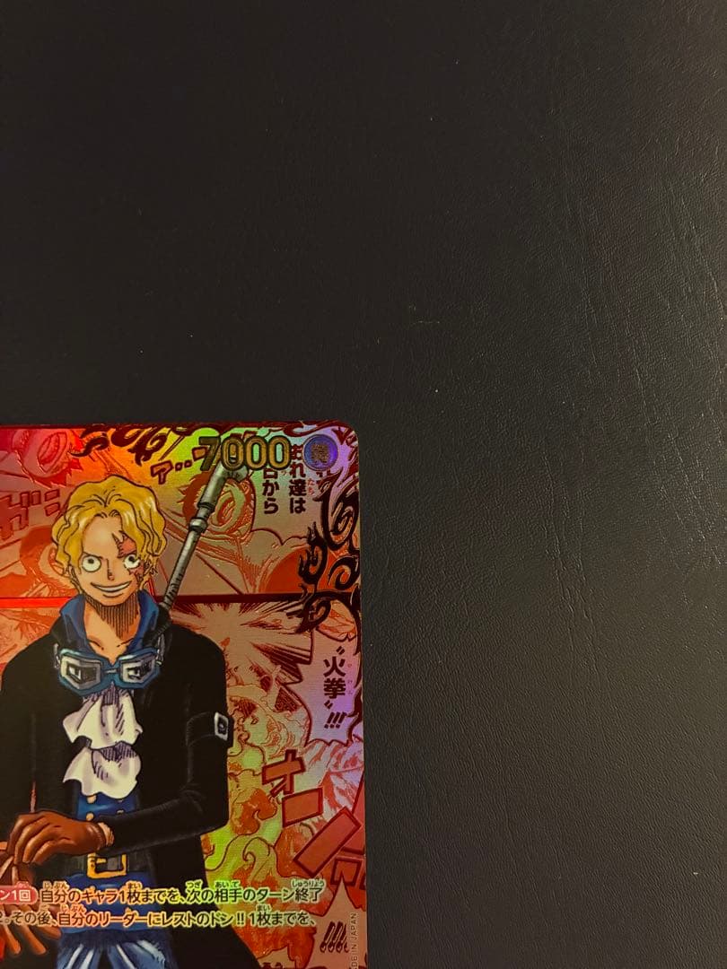 ワンピース カードゲーム サボ レッドコミックパラレル