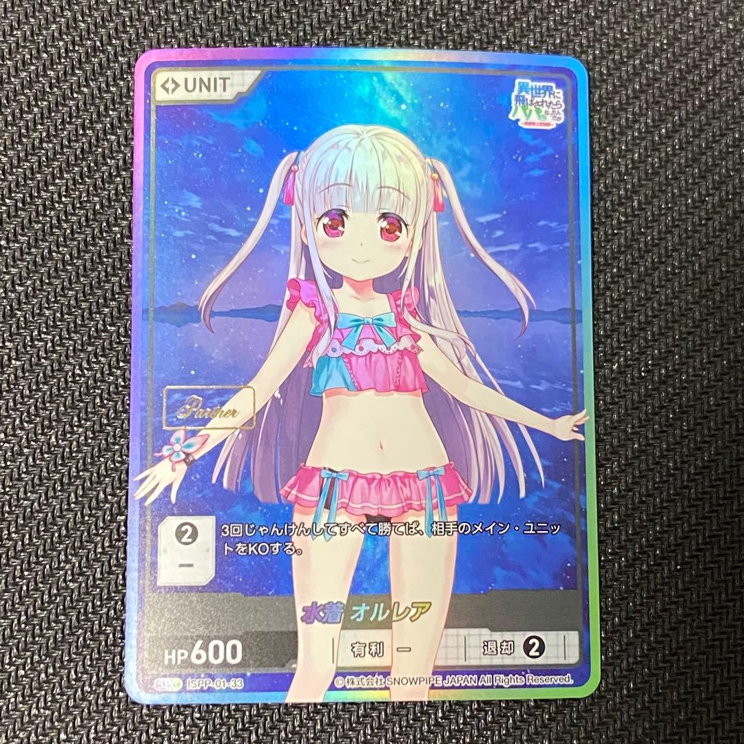 水着 オルレア SEC Partner箔 DIVINE CROSS