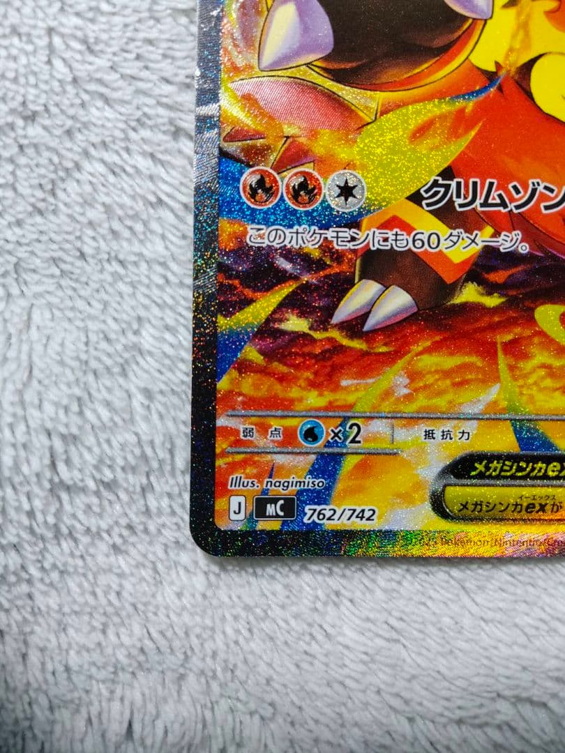 メガエンブオーex SAR スタートデッキ100