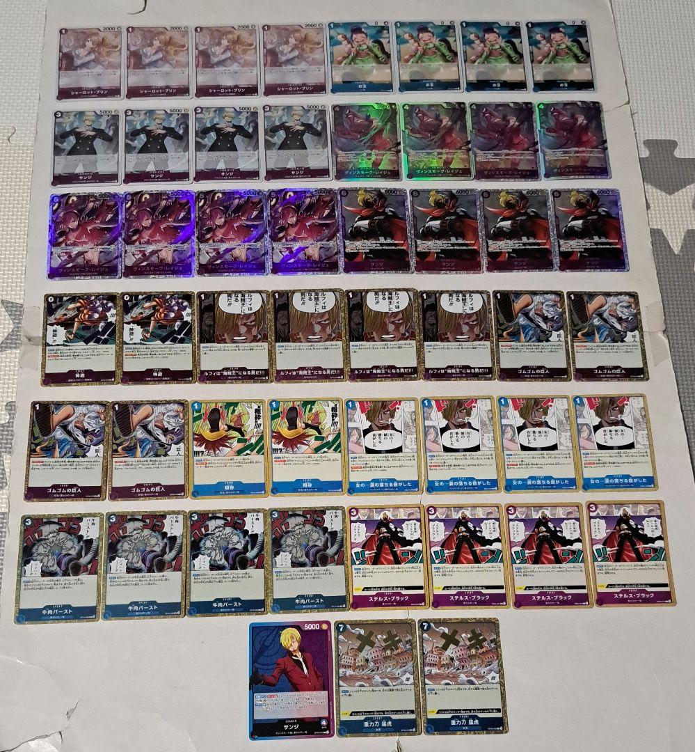 ワンピースカード　青紫サンジデッキ