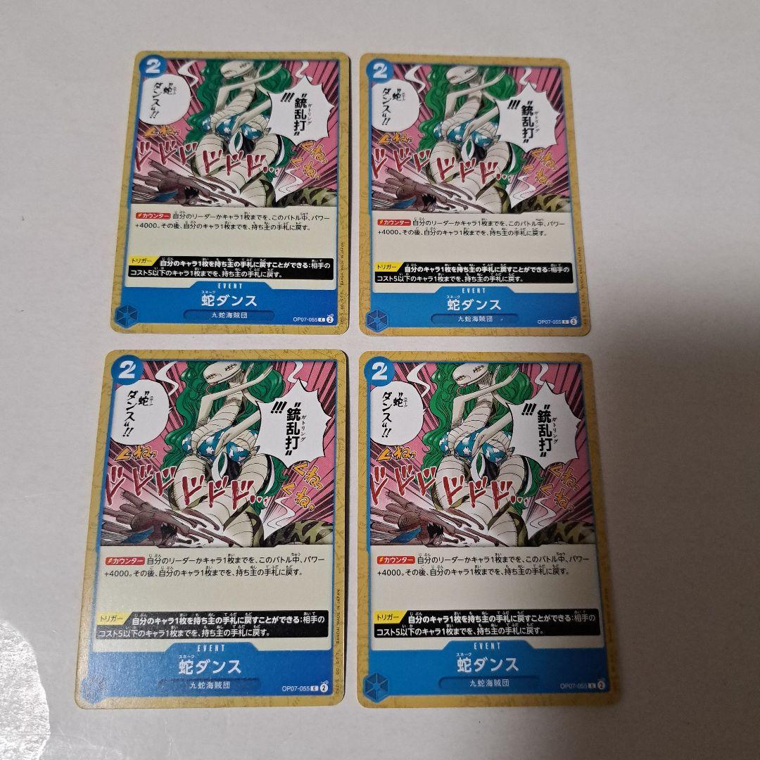 ワンピースカード　青紫サンジデッキ