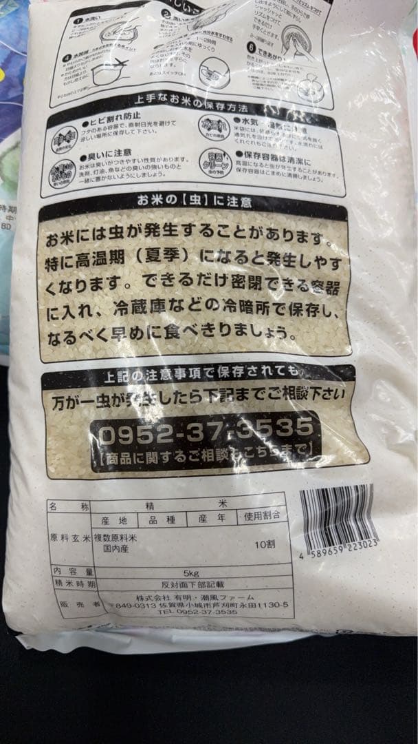 佐賀県 さがみのり 5kg✖️4