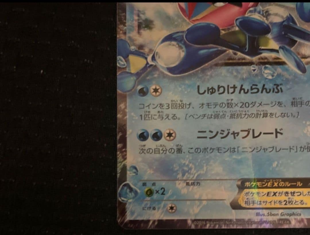 サトシゲッコウガEX PROMO XYシリーズプロモーションカード ポケカ