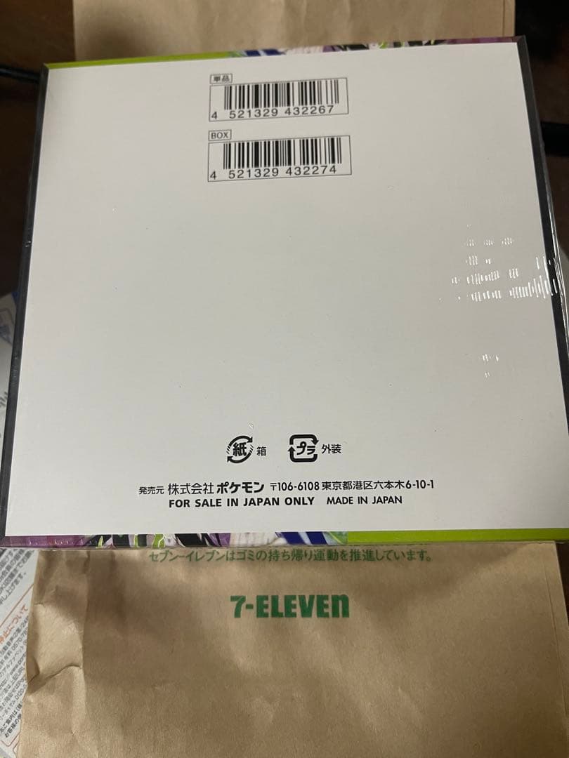 シュリンク付き　ムニキスゼロ ボックス　ポケモンカード