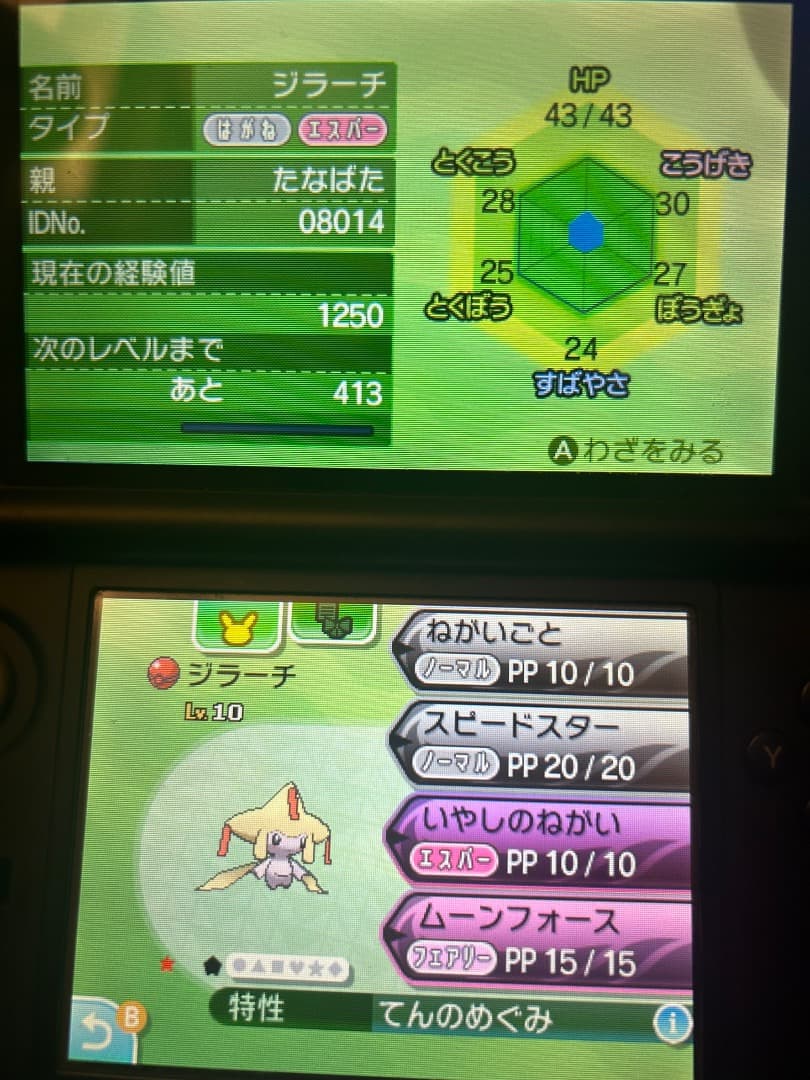 ポケモン　サン　ソフト　データ　やり込み　配布　多数