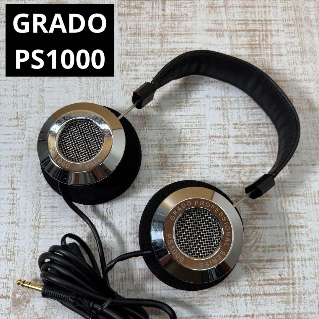 GRADO PS1000 ヘッドホン　動作確認済み　グラド