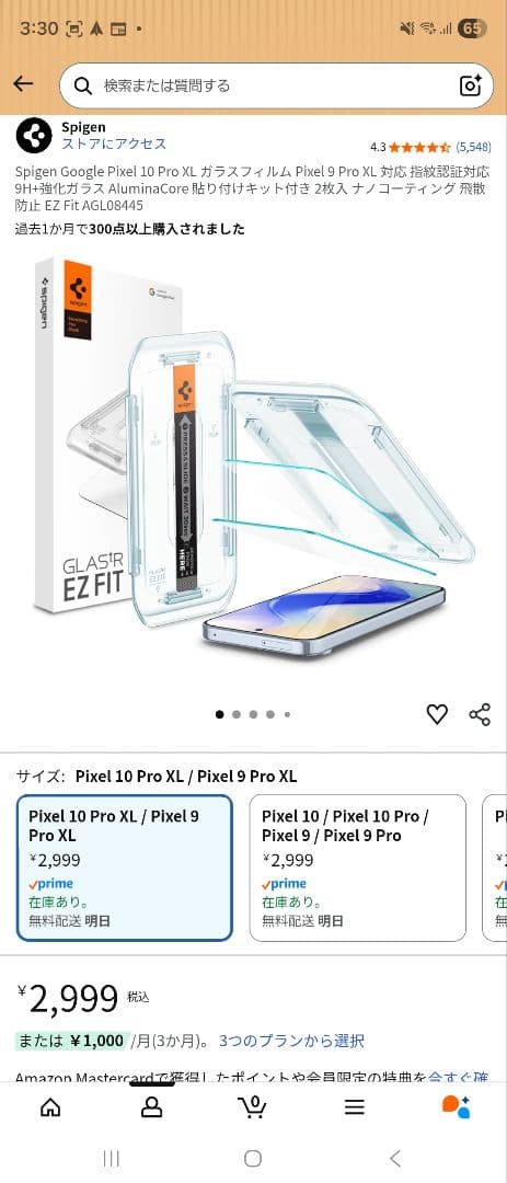極美品Google Pixel 9 pro XL simフリー