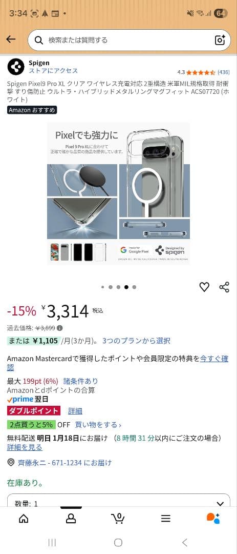 極美品Google Pixel 9 pro XL simフリー