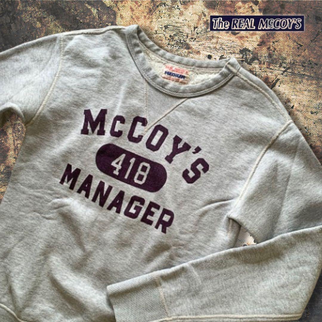 『OLD感◎』The REAL McCOY'S(マッコイ)ヴィンテージスウェット