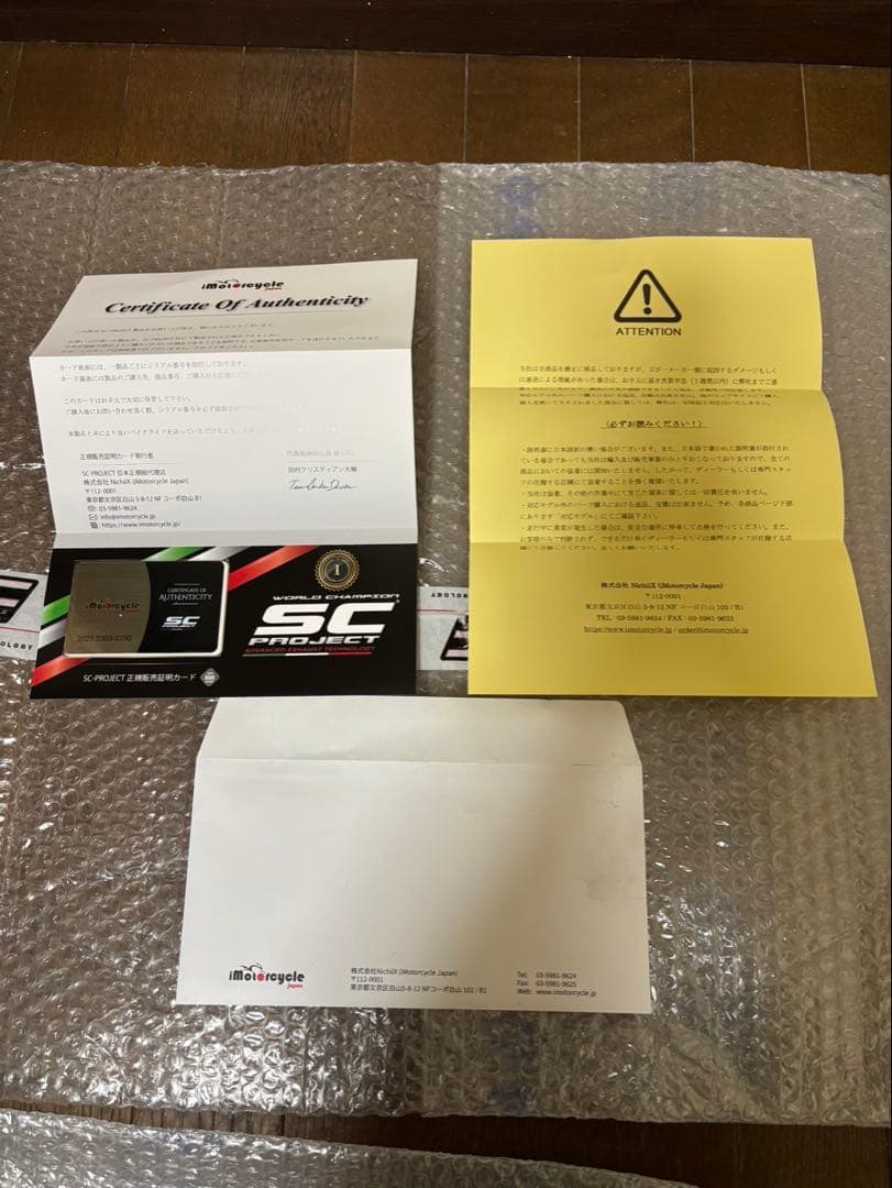 パーツ SC PROJECT SC1-R CBR1000RR sc77 17-19