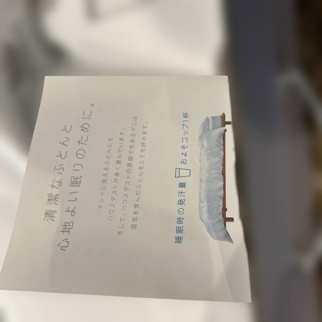 ダニ取り布団掃除