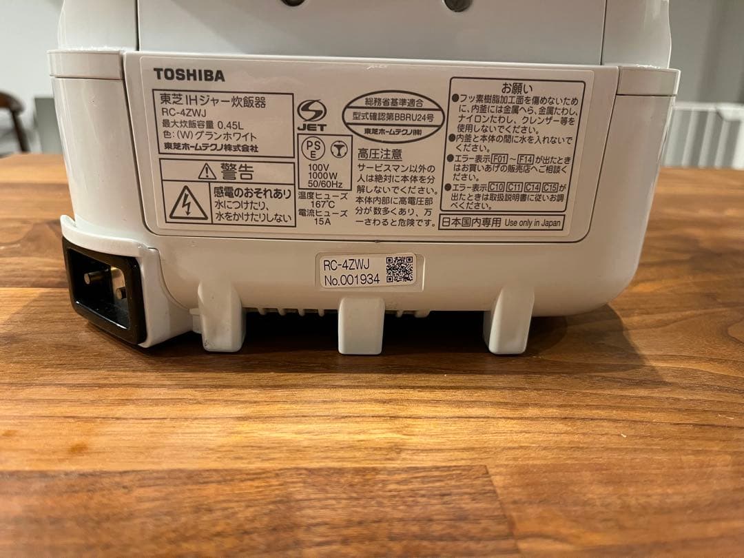 東芝IH炊飯器 RC-4ZWJ 2.5合※返品不可