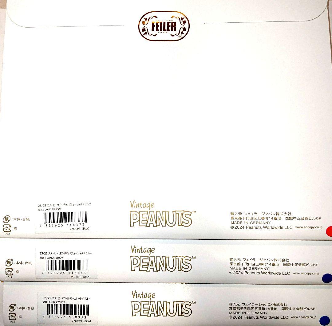 ★FEILER★スヌーピー ハンカチ3枚セット