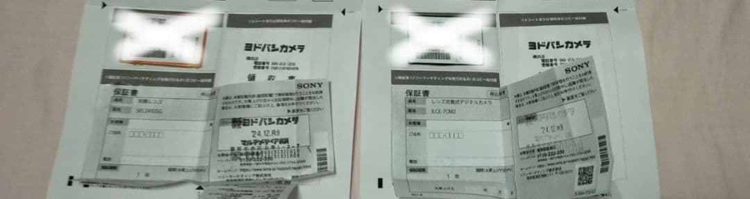 新品同様SONY α7C II ボディ+ FE24-105mm F4 G OSS