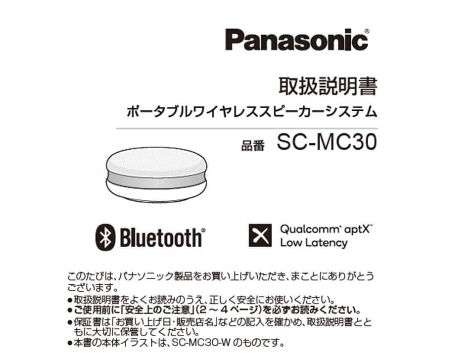 ポータブルワイヤレススピーカーシステム