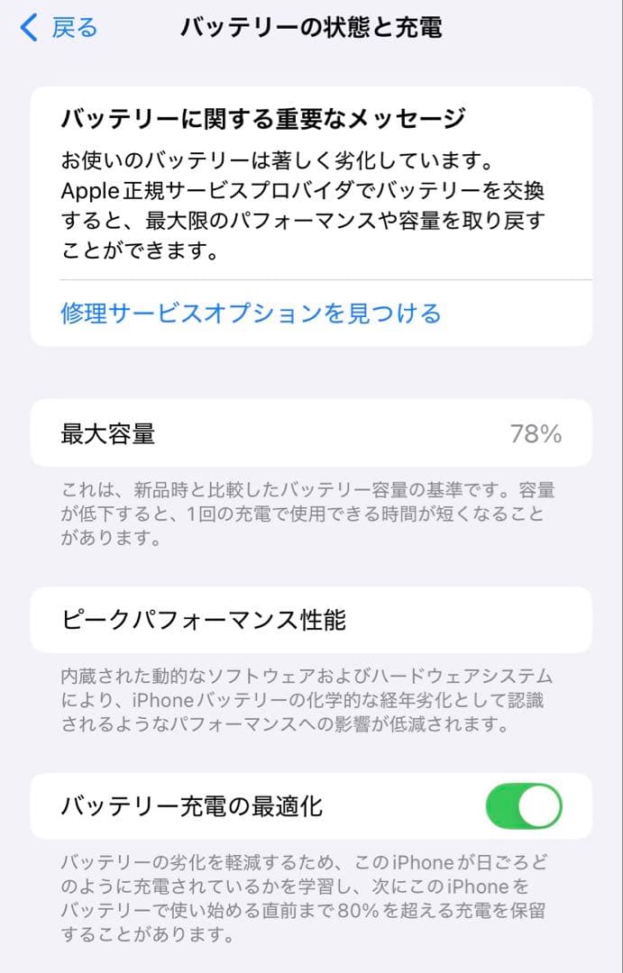 iPhone11 64GB RED SIMフリー　美品