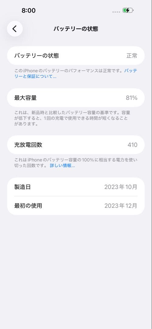 iPhone 15 Pro Max 1TB SIMフリー
