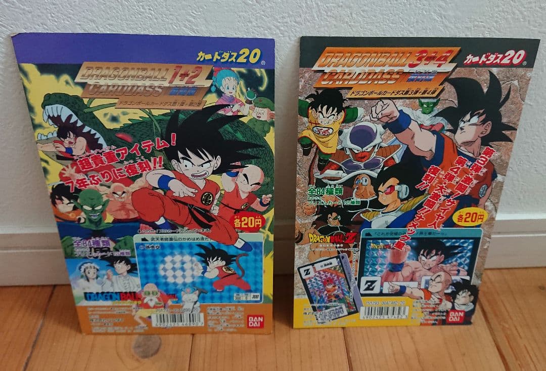 ドラゴンボール カードダス 台紙