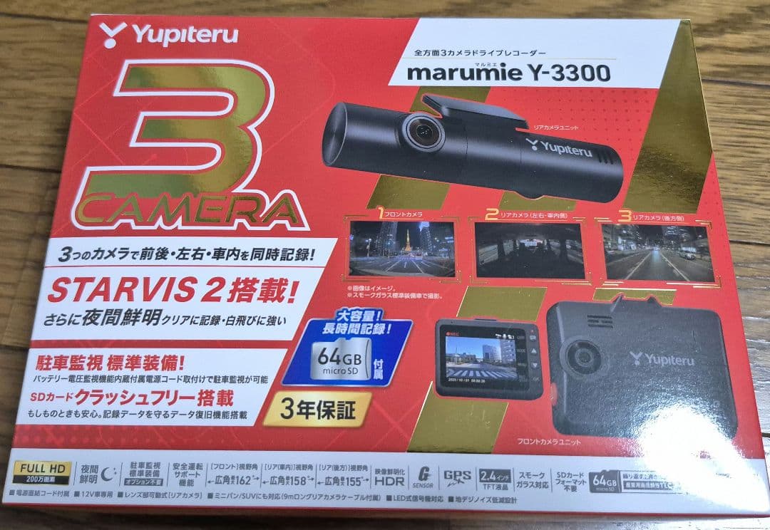 ハチ　Yupiteru marumie Y-3300 ドライブレコーダー