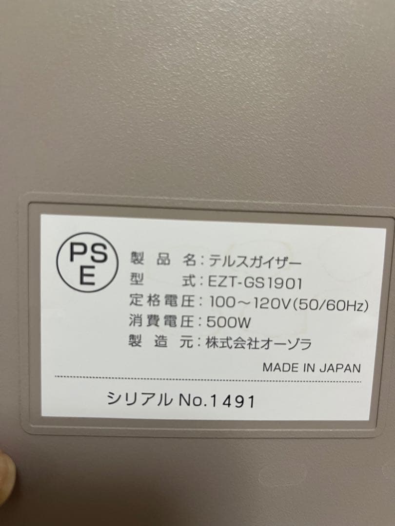 YOSAの人気商品！テルスガイザー