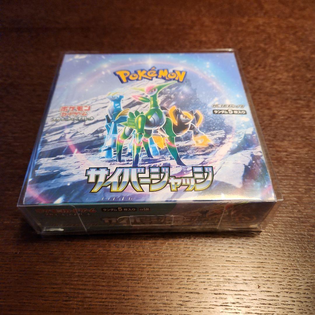 ポケモンカードゲーム サイバージャジ BOX シュリンク付き オリパワンカバー