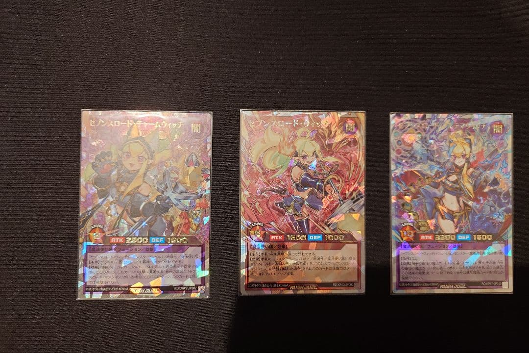 ラッシュデュエル セブンスロード・ウィッチオーバーラッシュセット