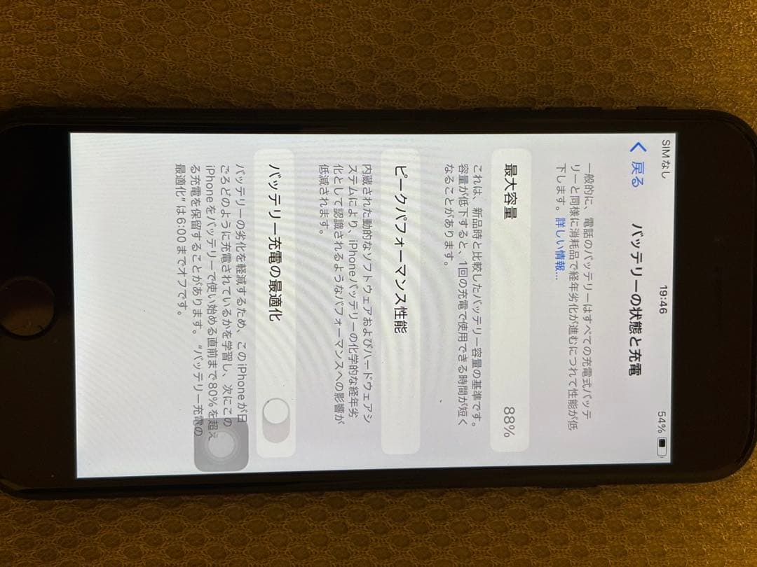 iPhone SE (第3世代)