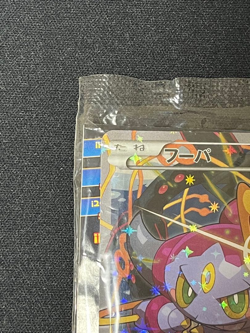 155/XY-P フーパ 光輪の超魔神 プロモカード