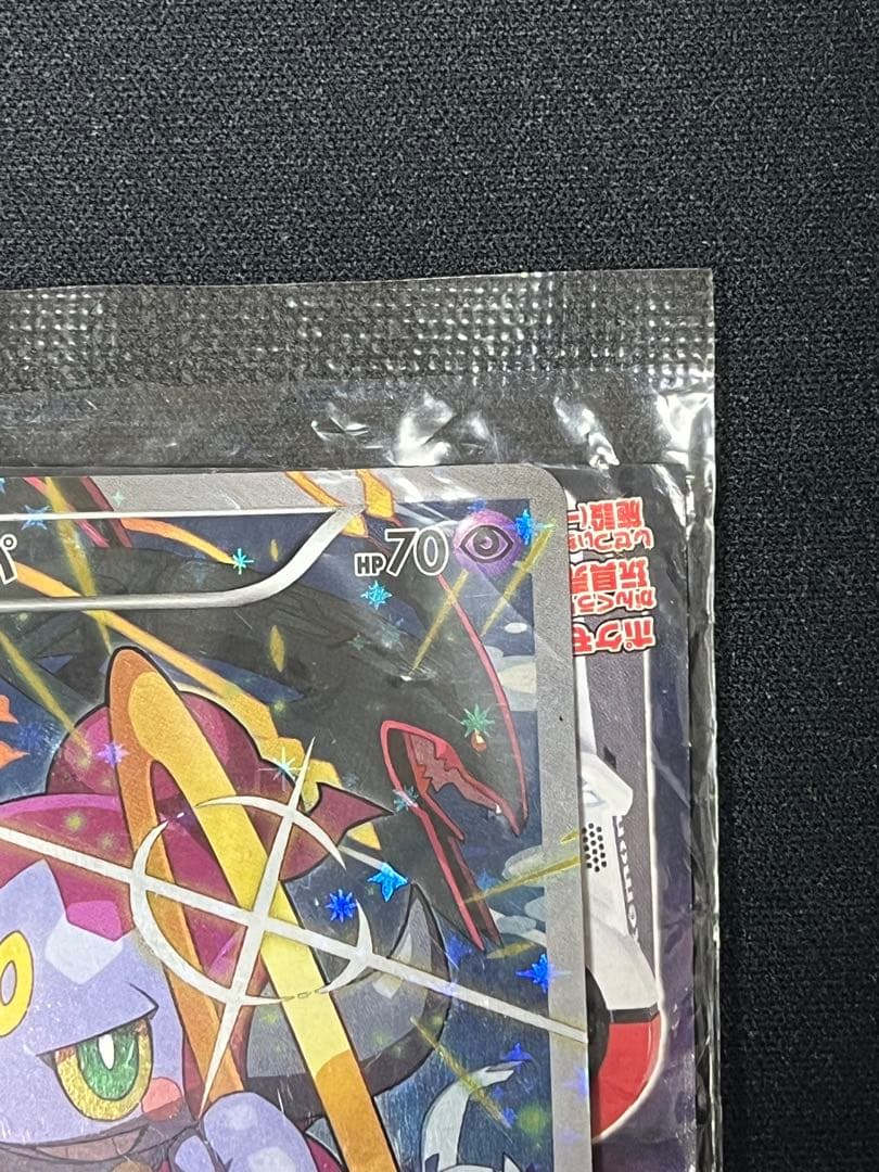 155/XY-P フーパ 光輪の超魔神 プロモカード