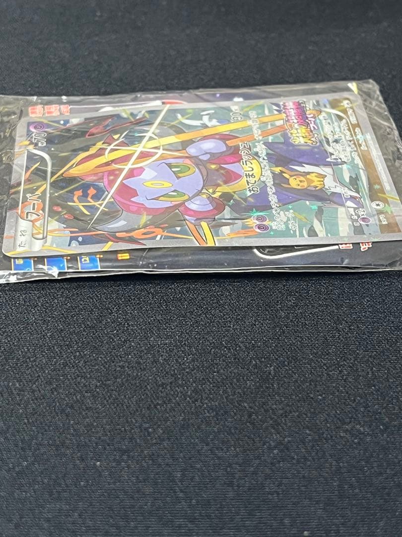 155/XY-P フーパ 光輪の超魔神 プロモカード