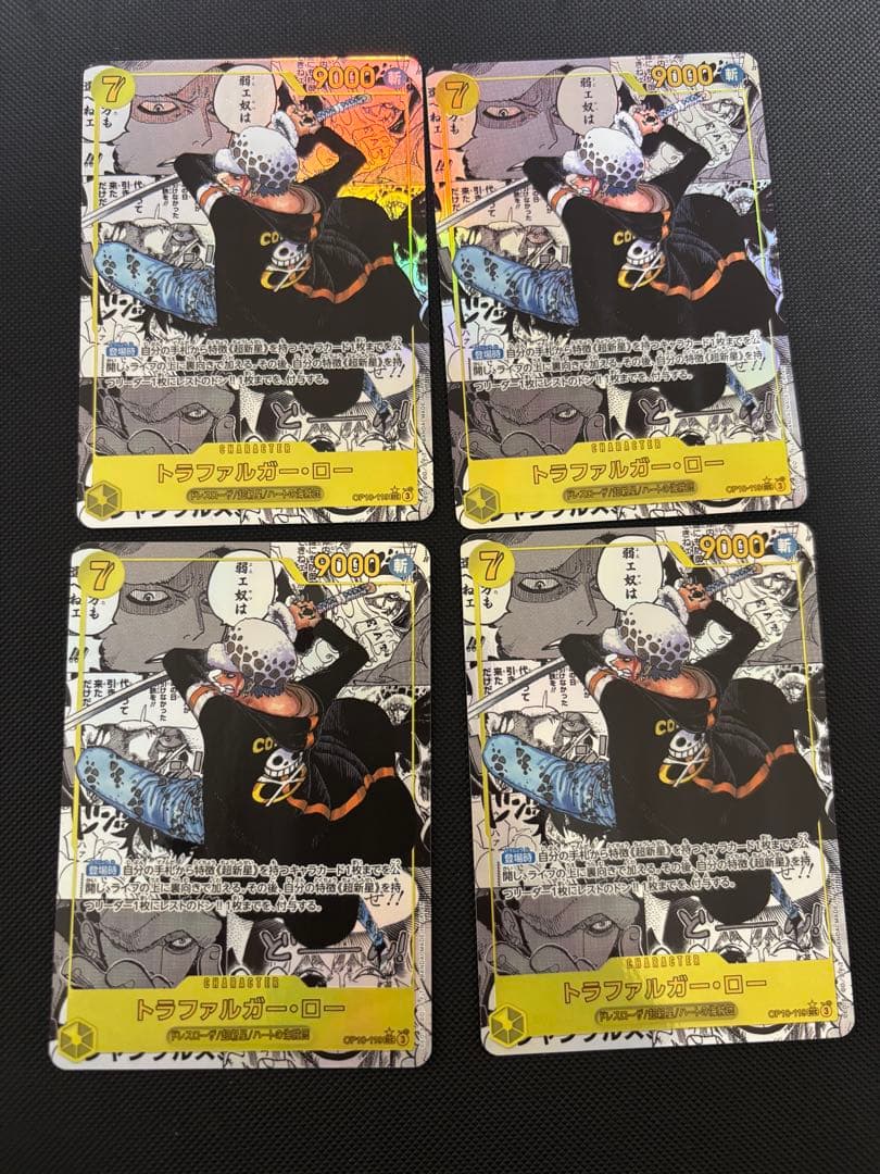 コミパラ　トラファルガー・ロー4枚セット　王族の血統OP10