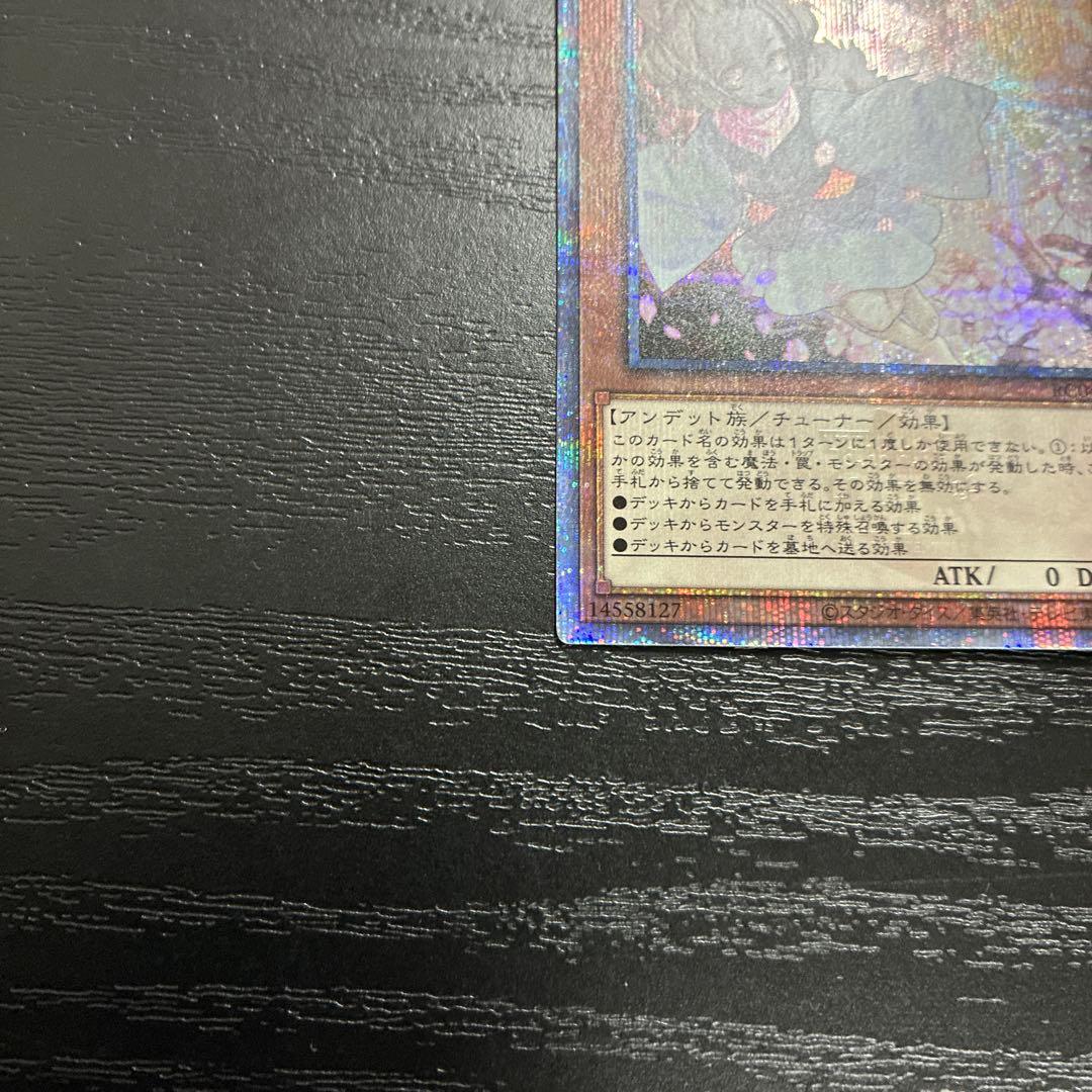 遊戯王　灰流うらら　25thシークレットレア2枚