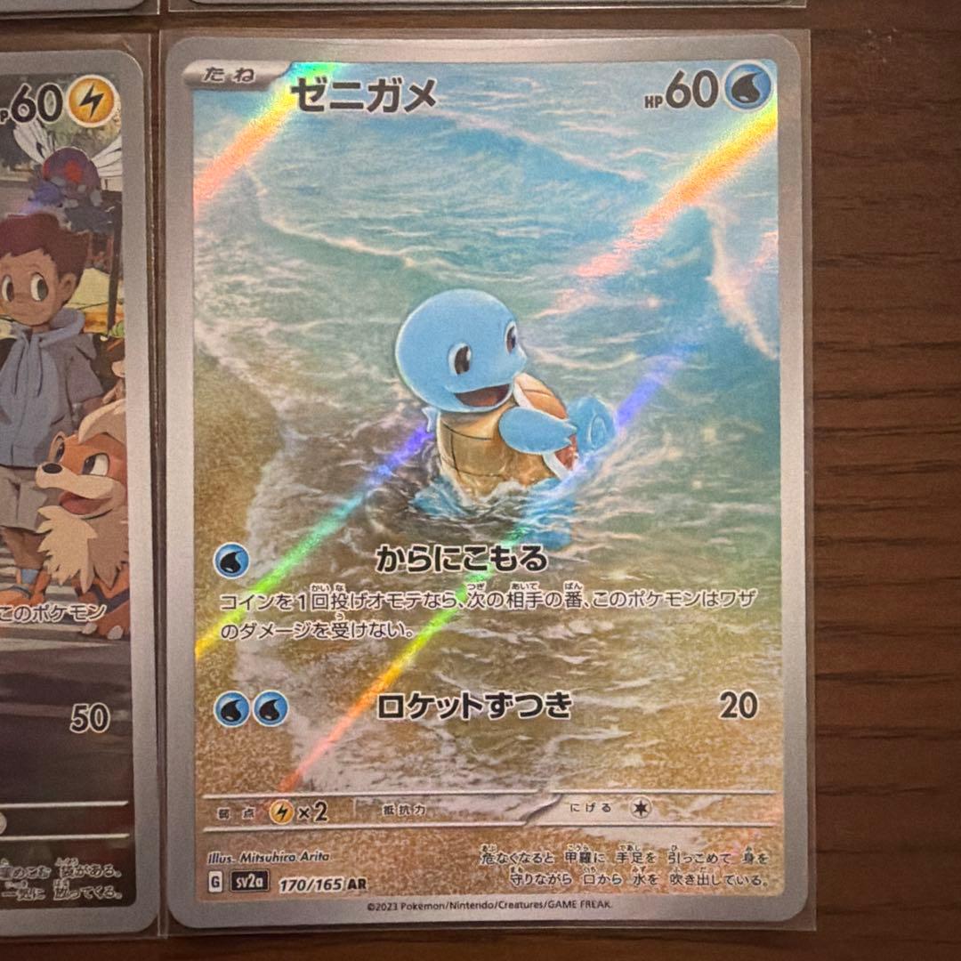 ポケモンカード151 AR8枚セット