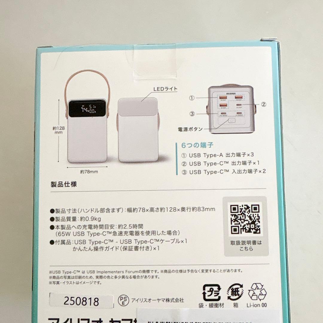 【新品未開封】モバイルバッテリー バッテリーステーション 大容量 コンパクト