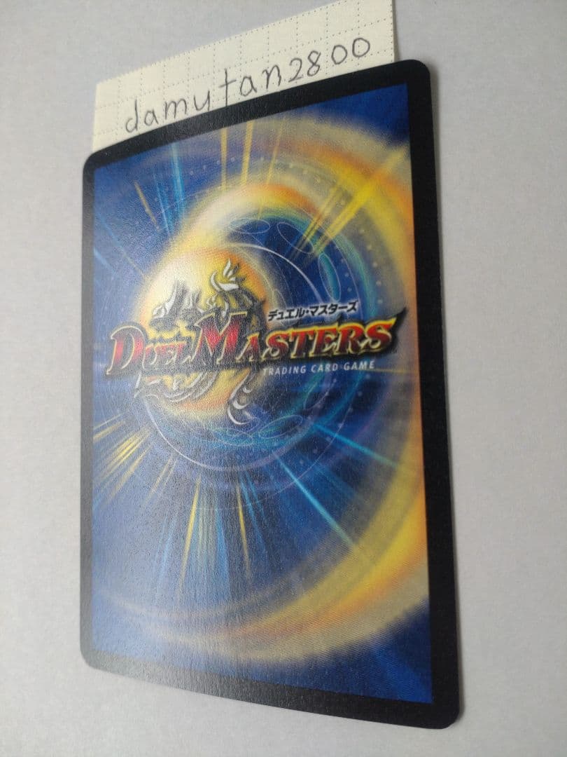 【デュエルマスターズ】フェアリー・ライフ プロモ ホイル初期 美品ワンオーナー品