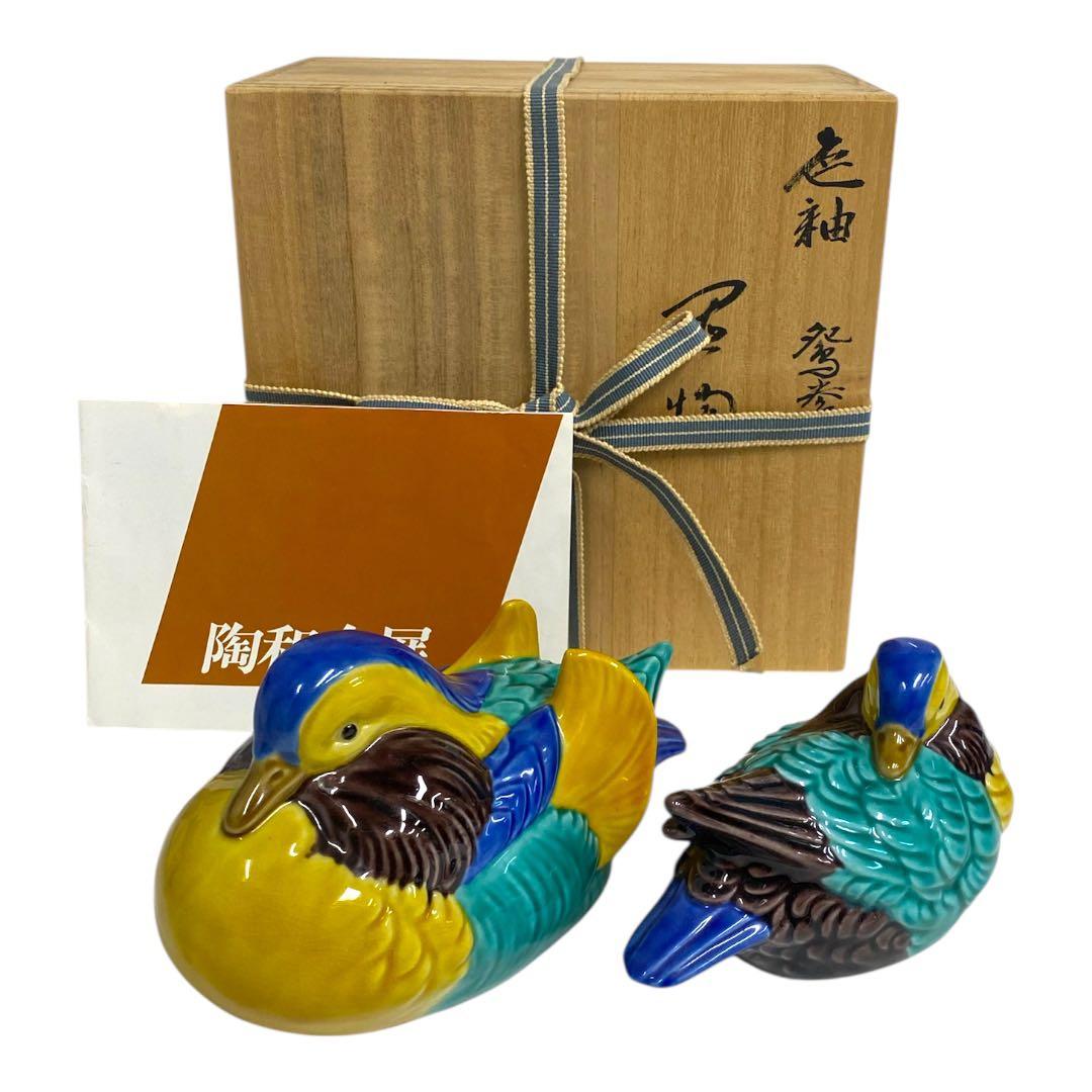 未使用品　九谷焼　木田弘之造　色釉　鴛鴦　オシドリ　おしどり　置物　25カ111